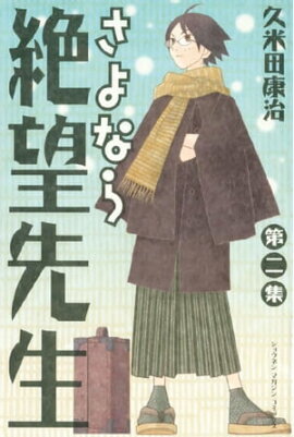 楽天kobo電子書籍ストア モノローグジェネレーション 小坂俊史