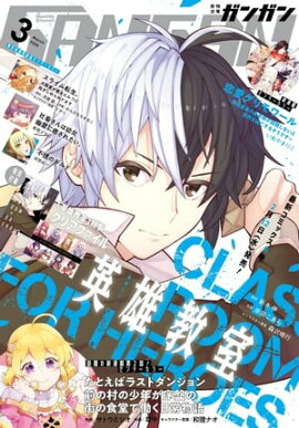 ���ǯ���󥬥� 2020ǯ3��� 