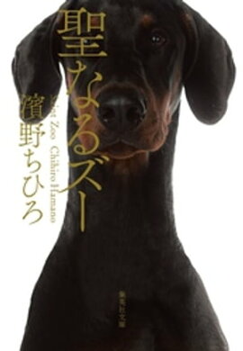 ���ʤ륺�� 