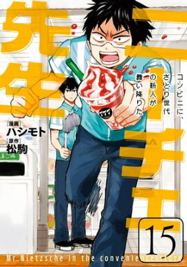 �ˡ���������������ӥˤˡ����Ȥ�����ο��ͤ��񤤹ߤꤿ�� 15 