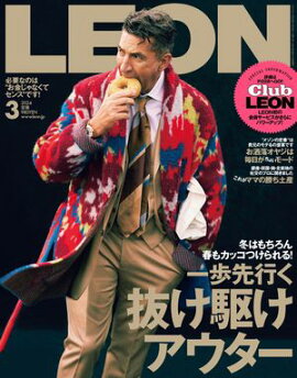LEON 2024年 03月号 
