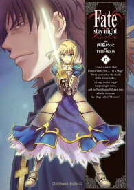 Fate/stay night(17)【電子書籍】[ 西脇　だっと ]