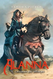 Alanna 3 - Chaman du d?sert【電子書籍】[ Tamora Pierce ]