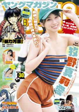 ヤングマガジン 2026年30号 [2026年6月22日発売] 