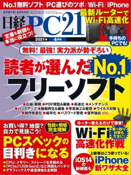 楽天kobo電子書籍ストア Mr Pc ミスターピーシー 21年9月号 Mr Pc編集部
