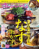 オレンジページ 2026年 6/17号（電子版限定特典付き）