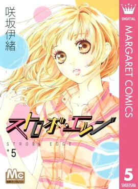 楽天kobo電子書籍ストア 誰がスッピン見せるかよ 幸田もも子