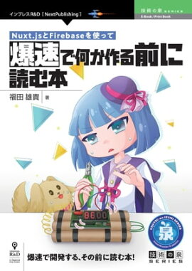 Nuxt.jsFirebaseȤä®ǲɤ 