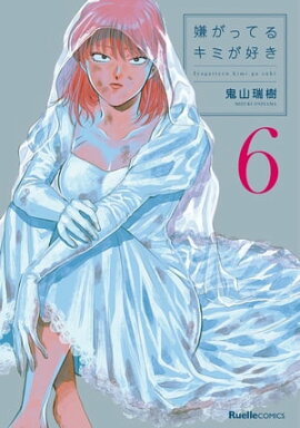 �����äƤ륭�ߤ�������6 