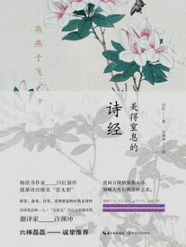 燕燕于?：美得窒息的?? 【電子書籍】[ ?? ]