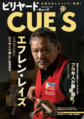 �ӥ�䡼��CUE'S(���塼��) 2018ǯ11��� 