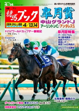 �������ϥ֥å�2019ǯ04��08��ȯ��� 