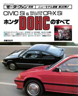 �˥塼��ǥ�®�� ��32�� �ۥ��DOHC�Τ��٤� 