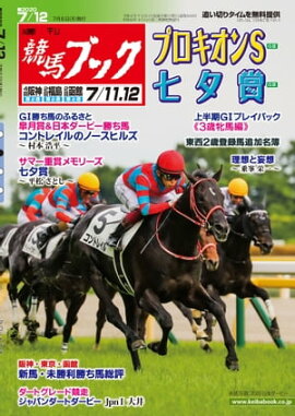 �������ϥ֥å�2020ǯ07��06��ȯ��� 