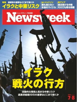 �˥塼���������������� 2014ǯ7��8�� 