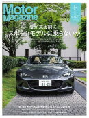 Motor Magazine 2024年6月号
