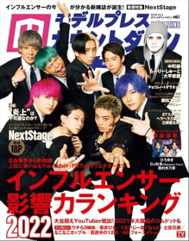 ��ǥ�ץ쥹������ȥ�����ޥ����� vol.1 