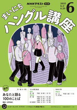 �Σȣ˥饸�� �ޤ��ˤ��ϥ󥰥�ֺ� 2025ǯ6���λ���� 