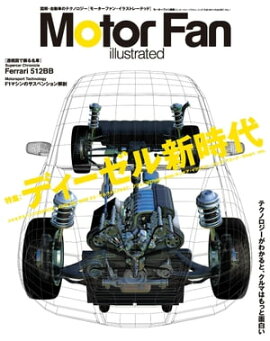 Motor Fan illustrated Vol.01　Lite版 
