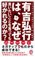 専門分野の知識の宝庫!新書半額セール