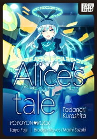 【英語版】アリスの物語／Alice's Tale【電子書籍】[ 倉下忠憲 ]