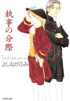 『BLaLa』Vol.5配信フェア！