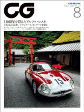 CGCAR GRAPHIC2020ǯ8 