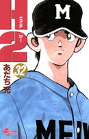 H2（３２）