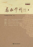 励耘学刊（2018年第2辑．总第28辑）