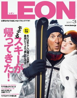 LEON 2017年 03月号 