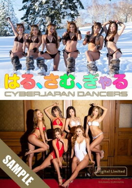 ڥǥCYBERJAPAN DANCERS֤̿Ϥ롢ࡢ Ωɤ