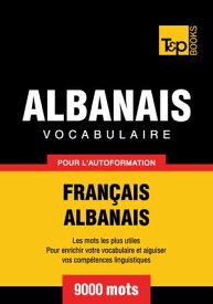 Vocabulaire Fran?ais-Albanais pour l'autoformation - 9000 mots【電子書籍】[ Andrey Taranov ]