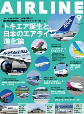 AIRLINE (�����饤��) 2023ǯ9��� 