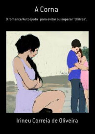 A Corna【電子書籍】[ Irineu Correia De Oliveira ]