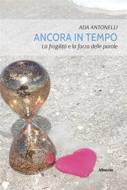 Ancora in tempo【電子書籍】[ Ada Antonelli ]