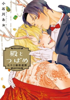 ¤ȤĤФ  ŻҸꤪޤդ BL