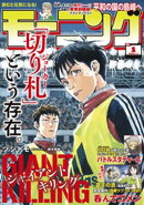 モーニング 2026年1号 [2025年12月4日発売]