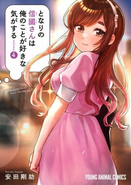 �Ȥʤ�ο�Ԣ����ϲ��Τ��Ȥ������ʵ������� 4 