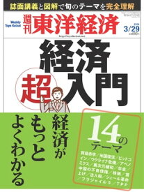 楽天市場 東洋経済 保険 特集の通販