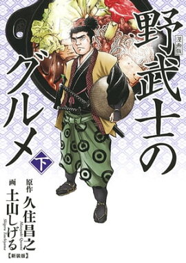 楽天kobo電子書籍ストア しびとの剣 8 加倉井ミサイル 楽天kobo電子書籍ストア しびとの剣 8 加倉井ミサイル