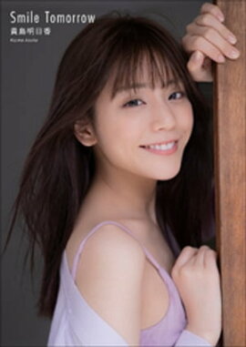 ���������ᡡSmile Tomorrow 