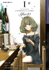 楽天市場 アイドルマスター シンデレラガールズ After 4の通販
