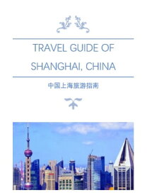 Travel Guide of Shanghai, China 中国上海旅游指南【電子書籍】[ Ni Hao ]