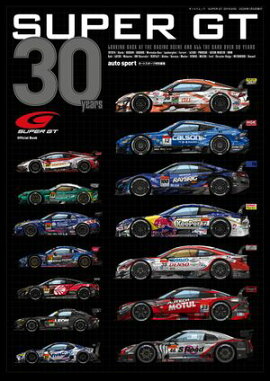 AUTOSPORT特別編集 SUPER GT 30YEARS 