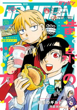 ���ǯ���󥬥� 2024ǯ10��� 