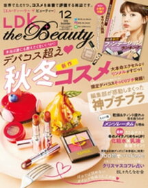 LDK the Beauty (エル・ディー・ケー ザ ビューティー)2018年12月号【電子書籍】[ LDK the Beauty編集部 ]