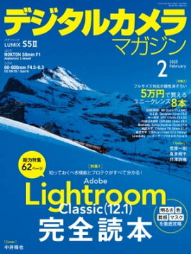 �ǥ����륫���ޥ����� 2023ǯ2��� 