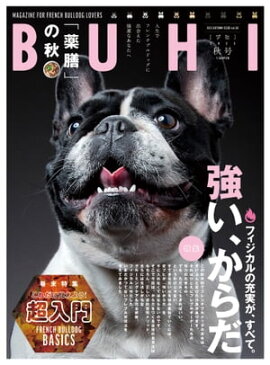 BUHI 2023年秋号 