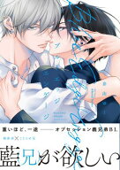ブルーエッジエンゲージ【コミックス版】 【電子書籍】[ 井山ゆー ]