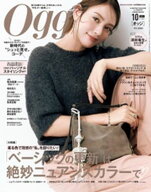 Oggi (オッジ) 2026年 10月号 【電子書籍】[ Oggi編集部 ]